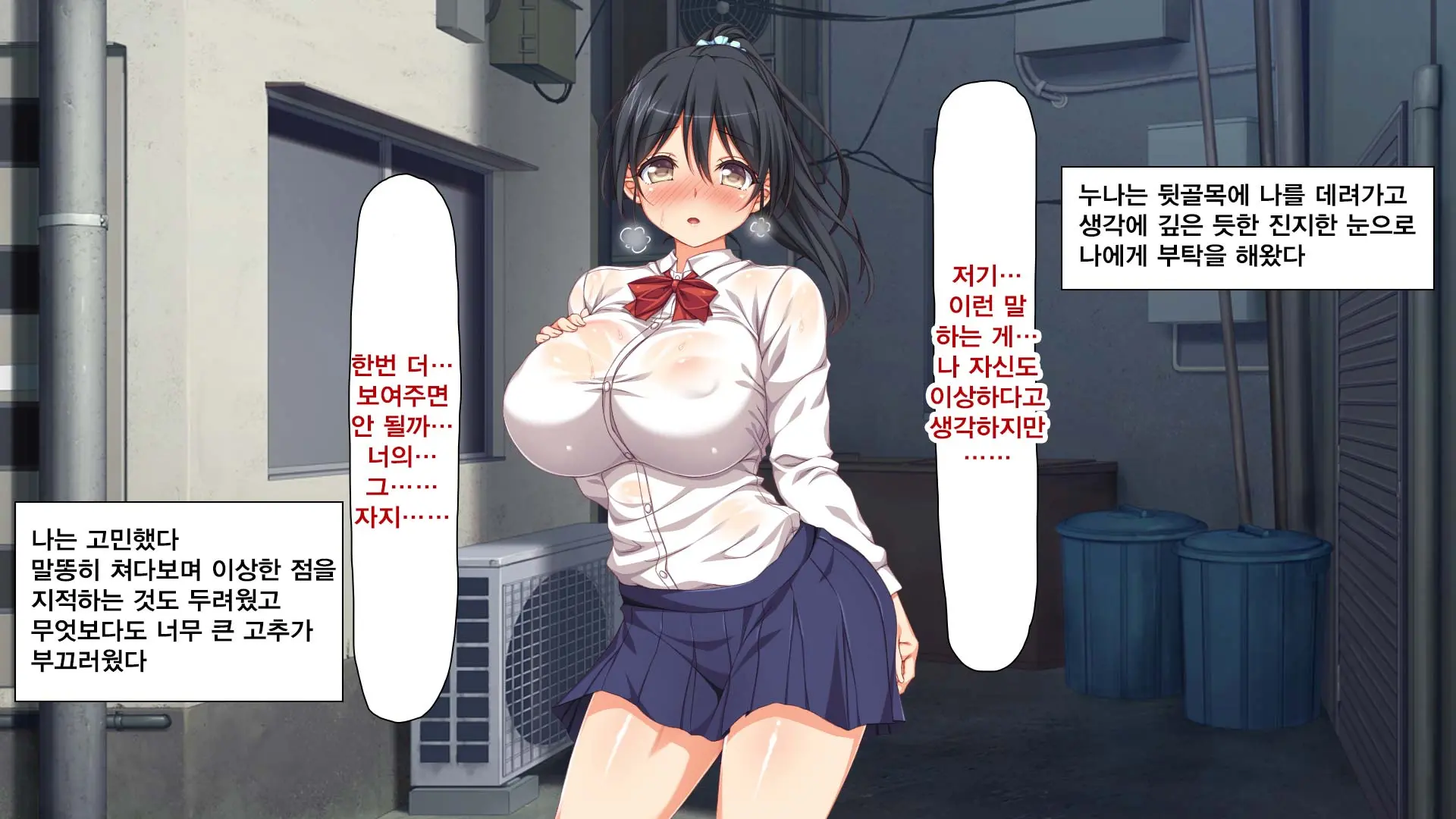 Hitome Misereba Yari Houdai ~Onna O Miryou Suru Norowareta Chinpo~